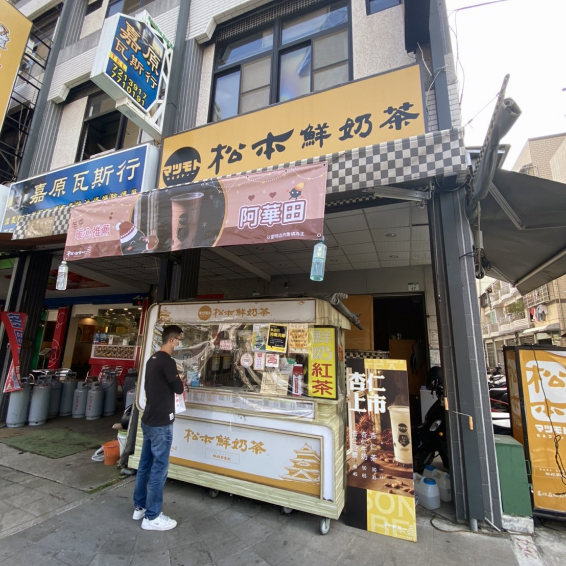 門市資訊 松本鮮奶茶有限公司 松本鮮奶茶高雄
