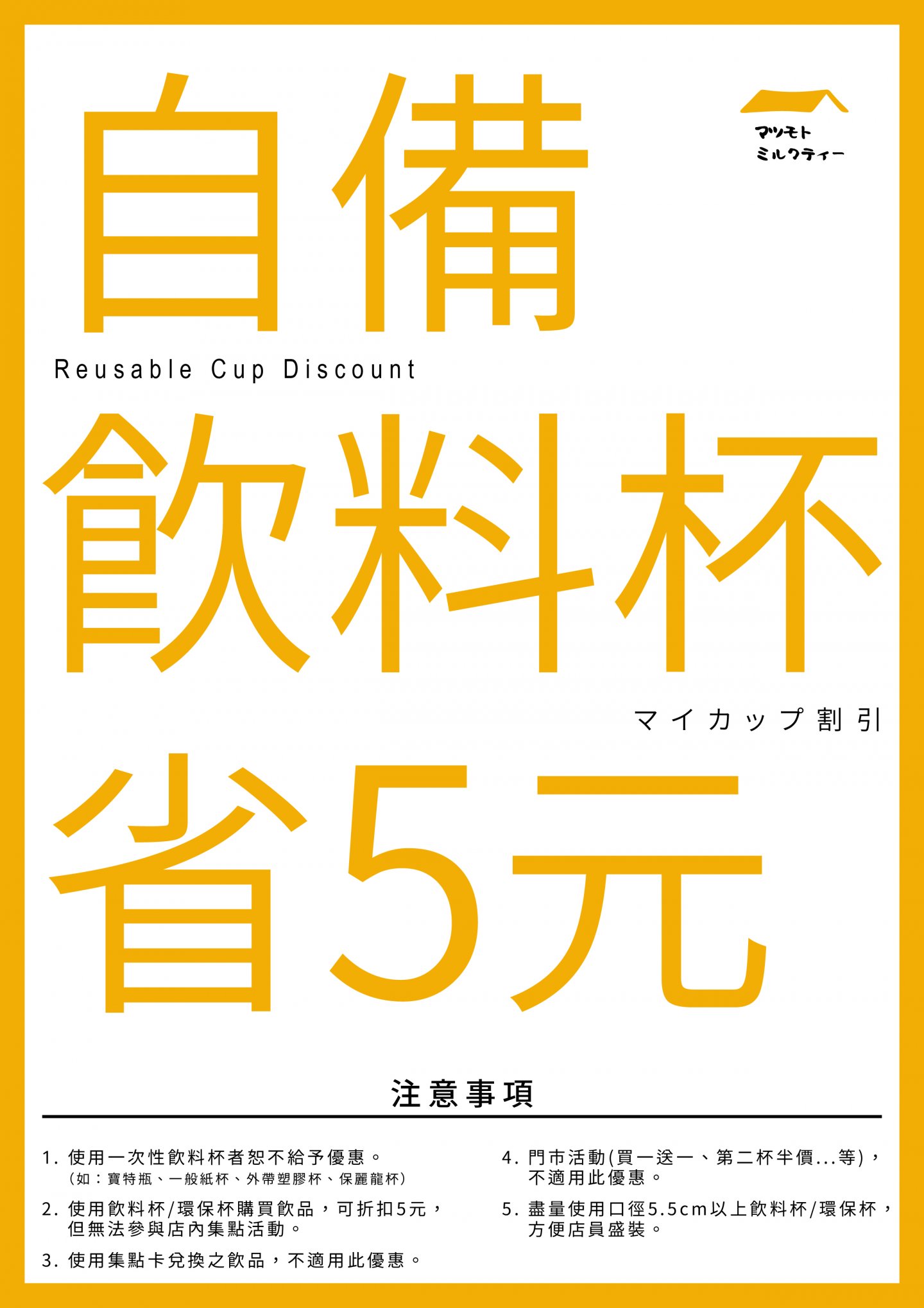 環保新生活 更上一層樓